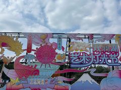 -观澜湖生态运动公社