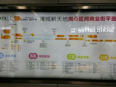 -连城·新天地(福华一路店)