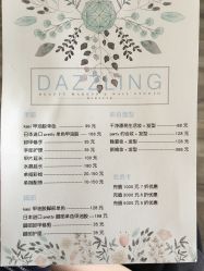 -DAZZLING BEAUTY美甲•美睫专门店