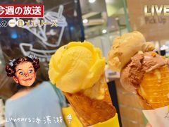 -LUNEURS月乐诗·法式冰淇淋(环贸店)