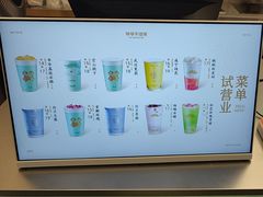 -爷爷不泡茶 NOYEYENOTEA(长沙五江天街店)