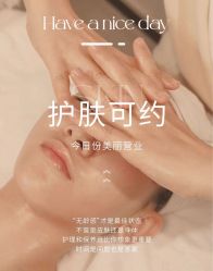 -悦瑢港湾科技美肤芳疗美容