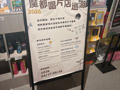 -浣熊唱片店(上海影城店)