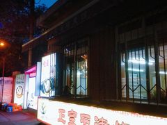 -正宗天津烧麦馆(柳州路店)