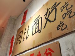 -鞠老头钵钵面(大坪店)