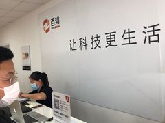 -闪电蜂手机快修连锁·上海永赋科技店