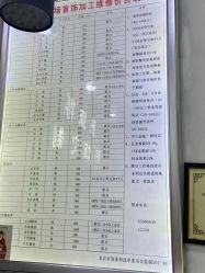 -张师傅首饰加工修理(西单华威潮铺街店)