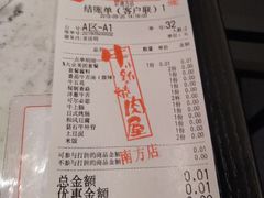 账单-牛小新烧肉·自助放题(南方商城店)