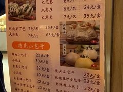 菜单-白玉兰食品(甜云店)