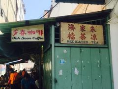 -多春茶室