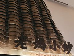 -黄山老妈·土菜(碧桂园店)