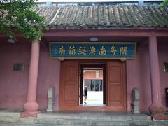 -闽粤南澳总镇府