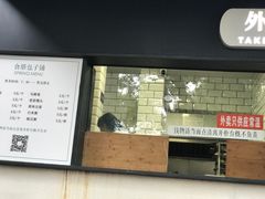 -食膳公园包子铺(烈士公园店)