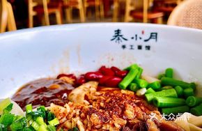 Qin Xiaoyue Biangbiang Noodles