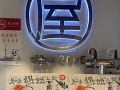 -屋头串串(临江路店)
