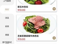 -萨莉亚意式餐厅(杭州滨江天街店)