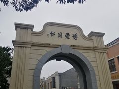 -道林古镇
