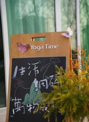 -YogaTime瑜伽时光