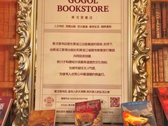 -果戈里书店