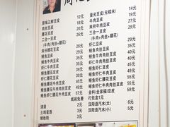 -周记热干面豆皮大王(桃花东街店)