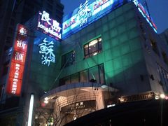 -苏浙汇(朝外店)