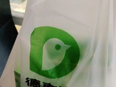 -德克士(腾达店)