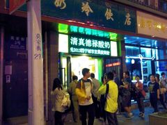 android_upload_pic-德禄酸奶(莫家街店)