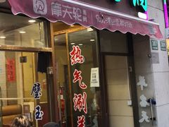 门面-云南路美食街