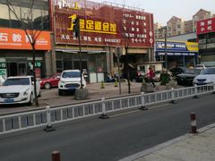 -1号足道推拿会馆