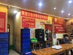 大堂-火狼大盘鸡(团结东路店)