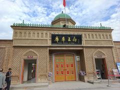 -库车王府