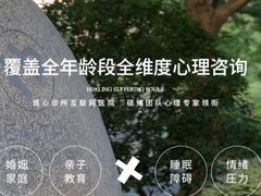 -观心实验室·心理咨询(徐汇店)