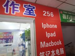 -特优手机电脑维修(中福城二期店)