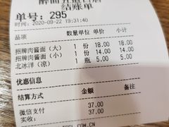 -醉面(五道口启迪大厦店)