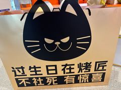 -烤匠麻辣烤鱼(万象城店)