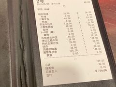 -蒜香焼肉PURUSHIN(马场路店)