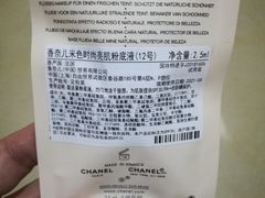 -CHANEL(友谊商店店)