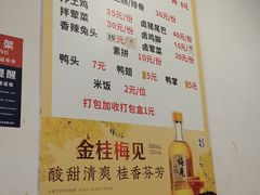 -明红蹄花(糍粑店街店)