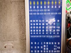 菜单-汉记面馆(南华东路店)