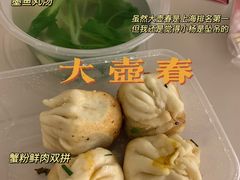 -大壶春生煎(四川中路店)