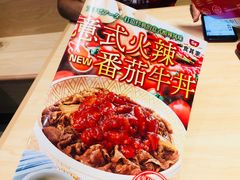 -食其家·牛丼咖喱(太阳宫店)