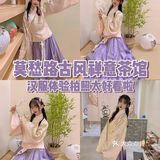 南京探店 | 沉浸式国风下午茶🍵汉服体验品茶