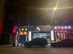 -金龙·打边炉(武进路店)