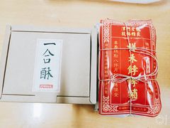 -祥禾饽饽铺·中式糕点(天津河东美福园店)