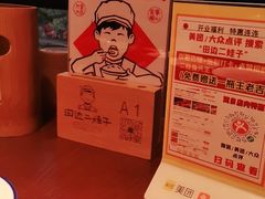 -田边二娃子·湖南民间菜