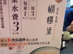-蝴蝶里·粤菜·点心(龙湖天街&滨江店)