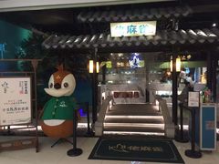 -佬麻雀·新湘菜(珠海金发购物中心店)