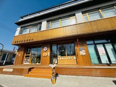 -辛庄国际文化艺术区