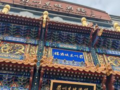-眉州东坡(亚运村店)