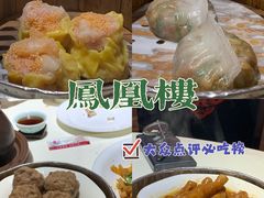 -凤凰楼酒家·粤宴点心(华强北店)